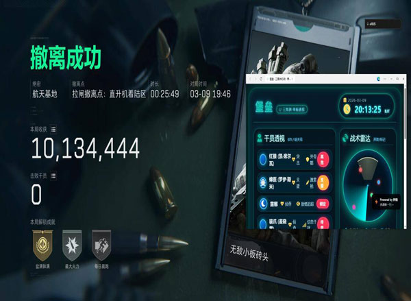 三角洲行动寒冰外挂透视自瞄效果